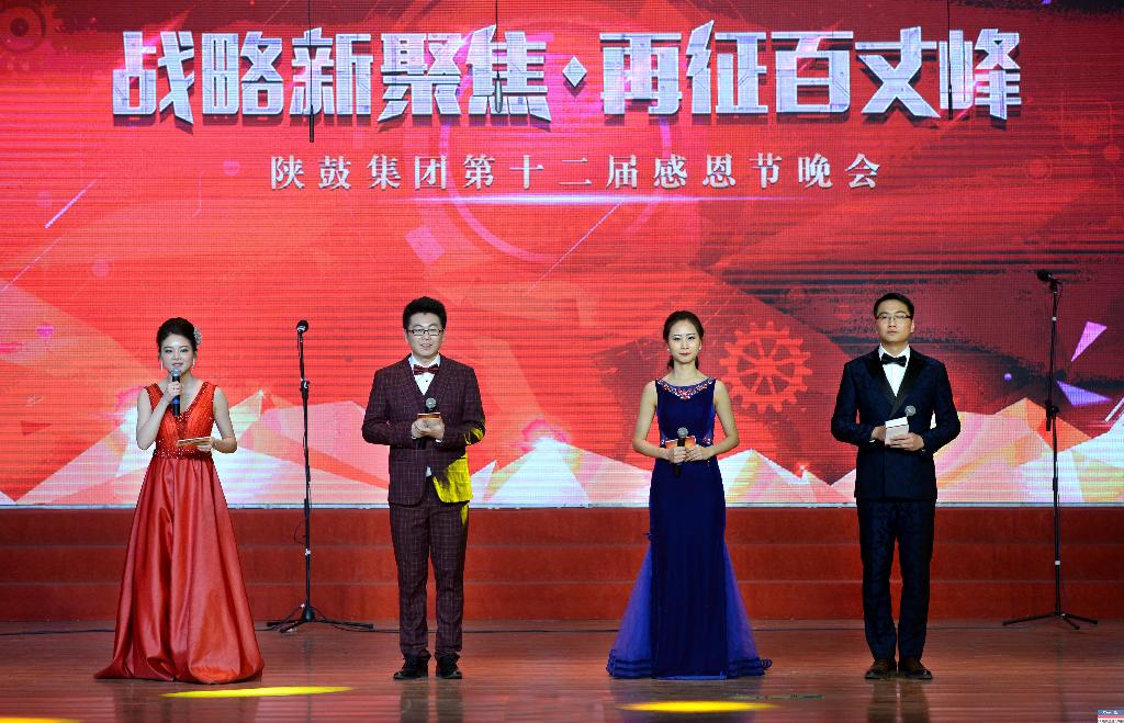 db电竞集团第十二届感恩节“战略新聚焦 再征百丈峰”文化主题活动圆满落幕