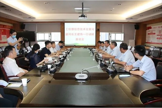 工信部信息技术发展司副司长王建伟一行深入db电竞考察调研